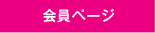 ログイン